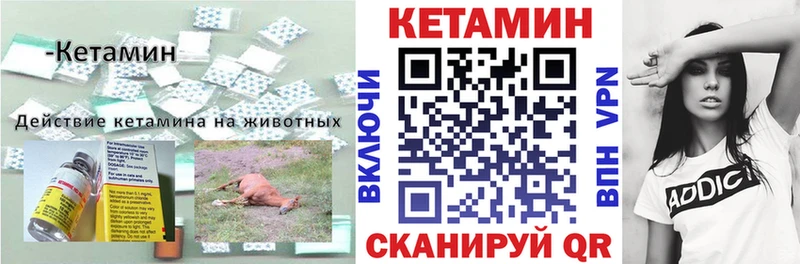 КЕТАМИН ketamine Югорск