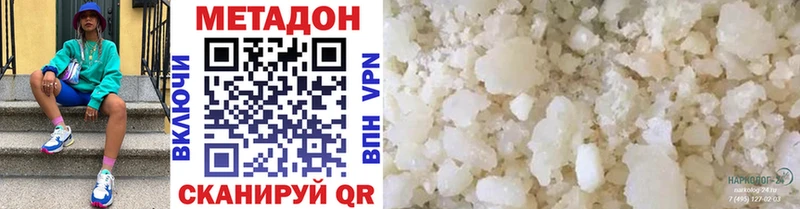 купить наркотик  Югорск  МЕТАДОН methadone 